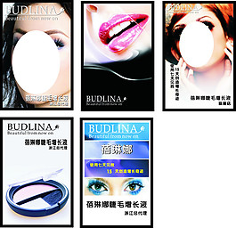 蓓琳娜展板广告