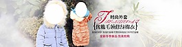冬季加厚棉衣海报