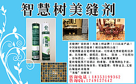 智慧树宣传图