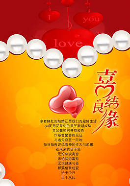 婚庆展架图片