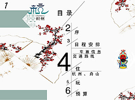 目录设计