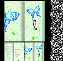 蓝色蝴蝶邀请函