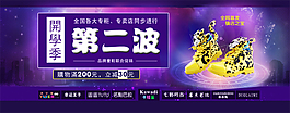 淘宝首饰海报