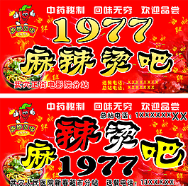 麻辣烫图片