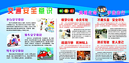 交通安全图片