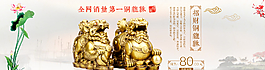 中国风风水摆件海报图片