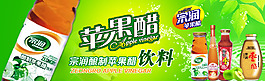 淘宝果汁饮品促销
