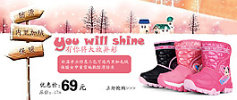 淘宝冬款童鞋海报