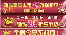 新品促销图片