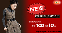 淘宝时尚女转海报