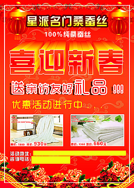 喜迎新春