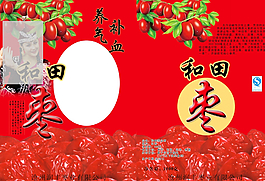 和田枣图片