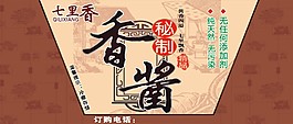 瓶贴