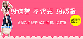 女装店铺全场满包邮海报