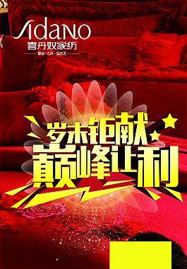 劲爆超低价