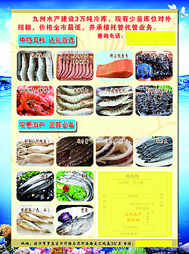 海鲜盛宴