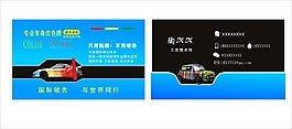 工业膜名片