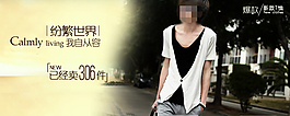 春秋女装海报