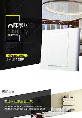 公牛详情页
