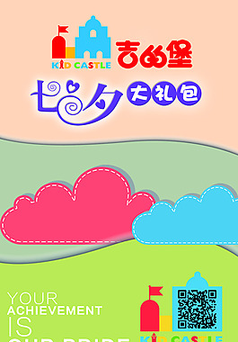 教育课程