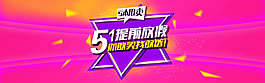 首页促销 海报设计