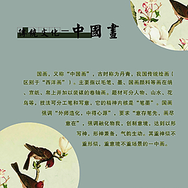 传统文化 中国画图片