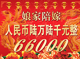 陪嫁礼单图片