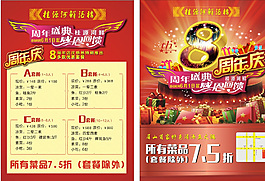 鱼火锅店DM单图片