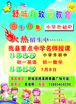 招生宣传单图片