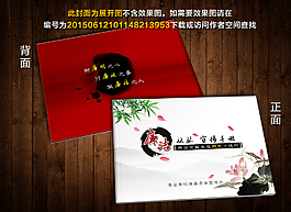 廉洁封面设计图片