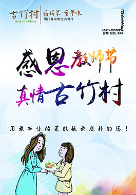 教师节