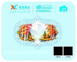 相框鼠标垫