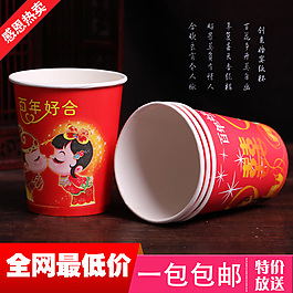 纸杯详情页 婚庆一次性纸杯详情页