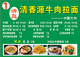 学校牛肉拉面档口门头设计