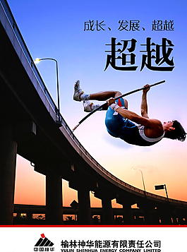 超越企业文化背景图片