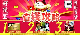 小型展板 小海报 日用百货广告