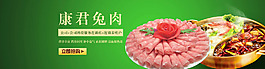 食品海报