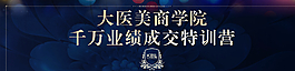 特训营背景板图片