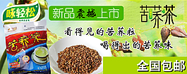 苦荞茶促销展销海报