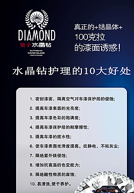 量子水晶钻图片