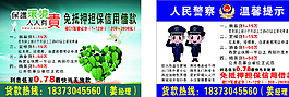 宜信单页图片