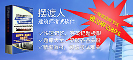 软件促销设计-淘宝banner