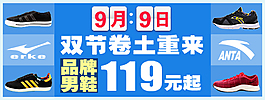 时尚运动鞋展销海报