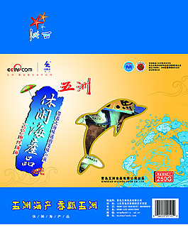 海鲜广告