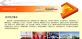 海报 蓝色 阳光 介绍 图片