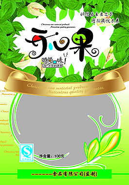 开心果