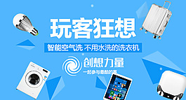 玩客狂想 不用水洗的洗衣机