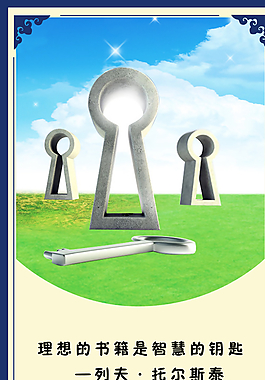 图书馆展板图片