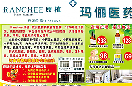 玛俪医药图片