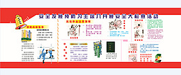 施工 文明  施工安全 安全施图片